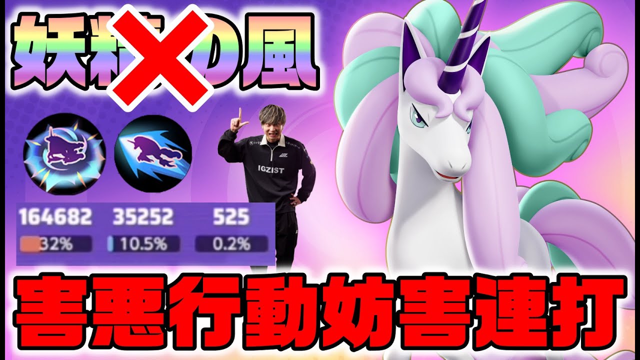 【勝率3位】ガラルギャロップが強化で環境完全復帰、まじで勝てます【ポケモンユナイト】