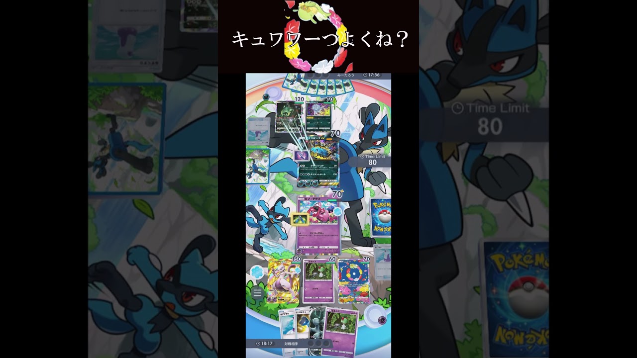 【ポケポケ】キュワワーは強いのか #ポケポケ#ゆっくり実況  #ポケモンカード #ポケカ