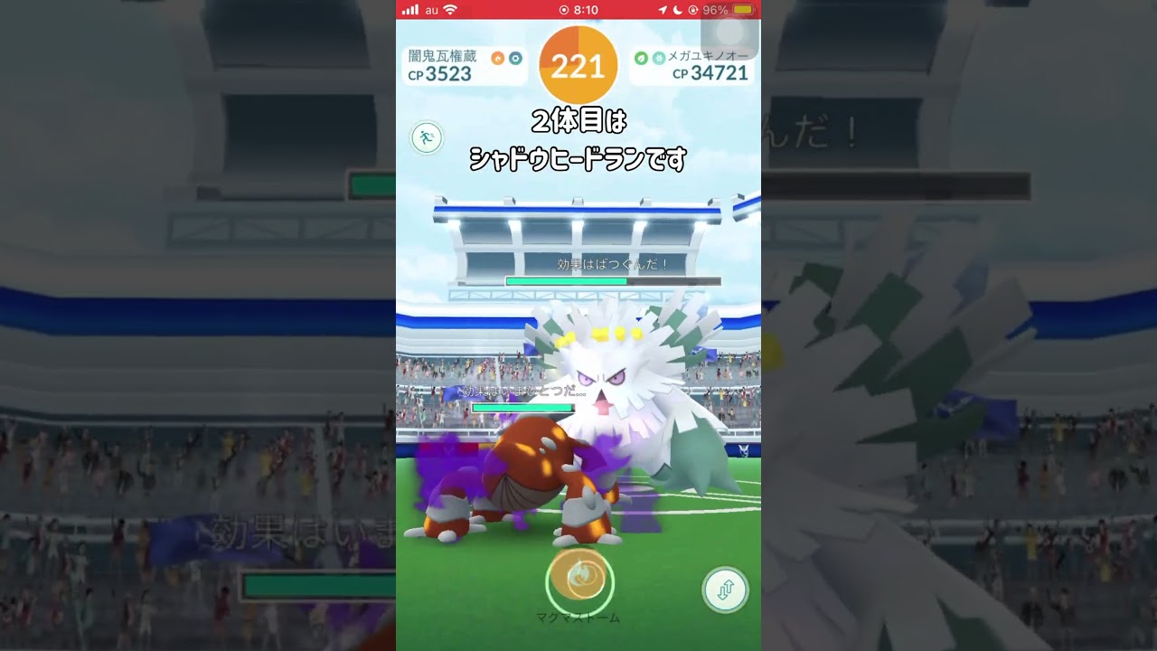 【ポケモンGO】男は黙ってメガユキノオー１人討伐！2025夏Ver. #shorts #ポケモンgo #ポケモン #ソロ討伐