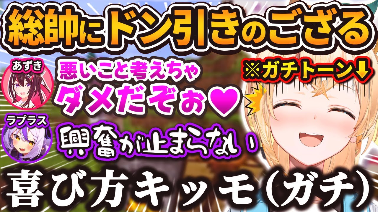 ラプラスのあずきちへの反応に思わずガチの『キッモ』が出てしまうござるw【風真いろは/ラプラスダークネス/ホロライブ/切り抜き】