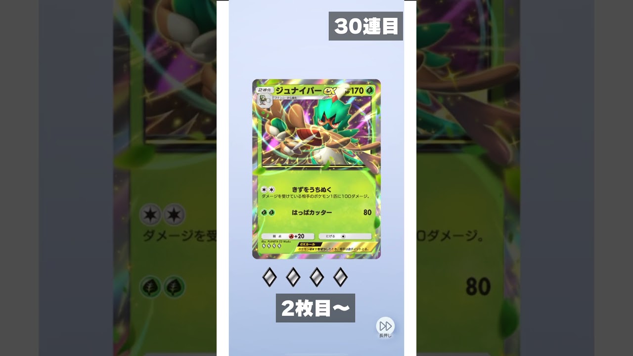 ルナアーラパック30連目 タネがきタネ #ポケポケ #ポケポケ開封チャレンジ #ルナアーラ