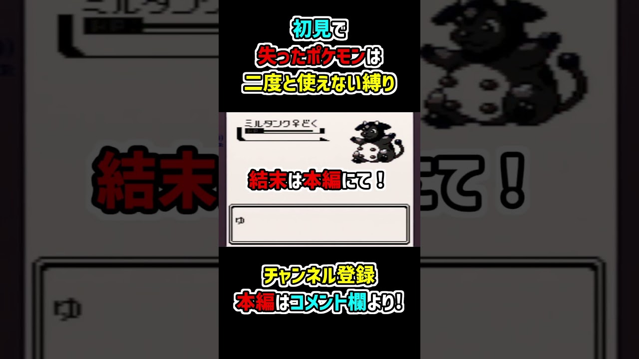 アカネのミルタンクに踏みつぶされ夢破れた男 #ポケモン #任天堂 #実況プレイ