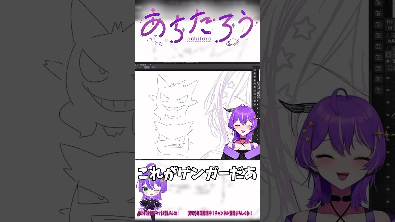 【 #ポケットモンスター 】サ○エ？ #ゲンガー #ビッパ #描いてみた #pokemon #pokémon #vtuber #ポケモン #新人vtuber #shortvideo #shorts