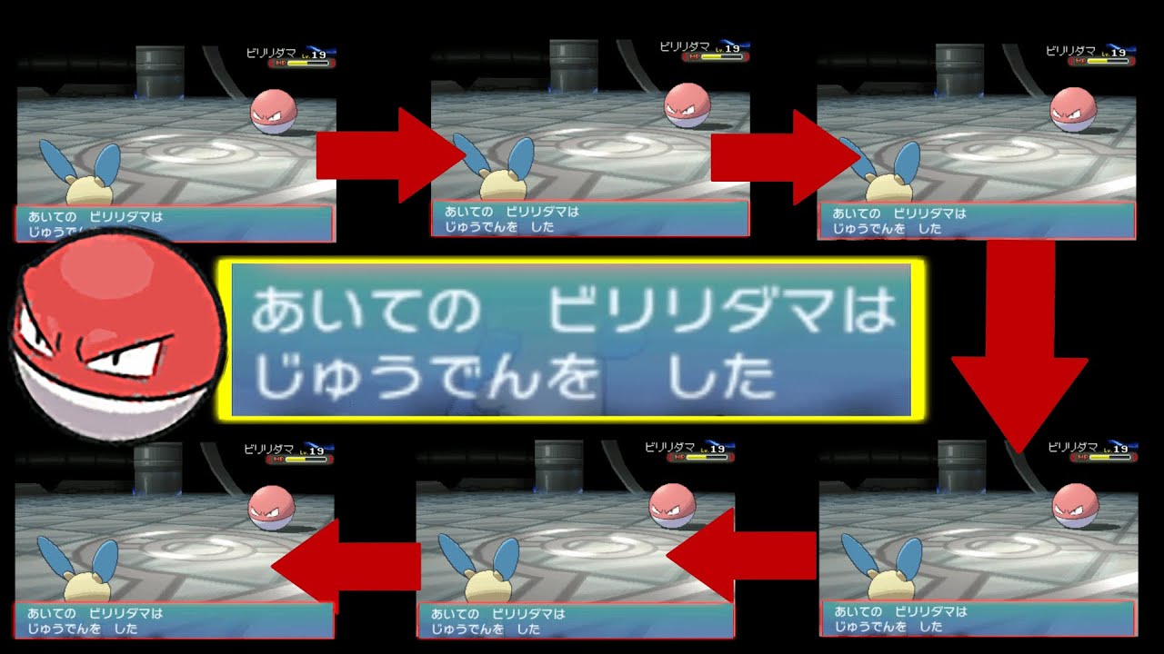 ビリリダマに踊らされ過去一の沼バトルを繰り広げる漢　oras人生縛り＃５