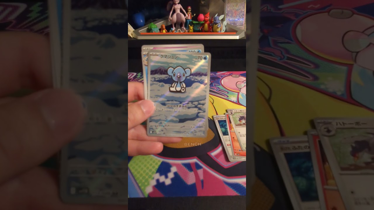 ローソン産開封 クマシュン超可愛い#ポケモンカード #ブラックボルト