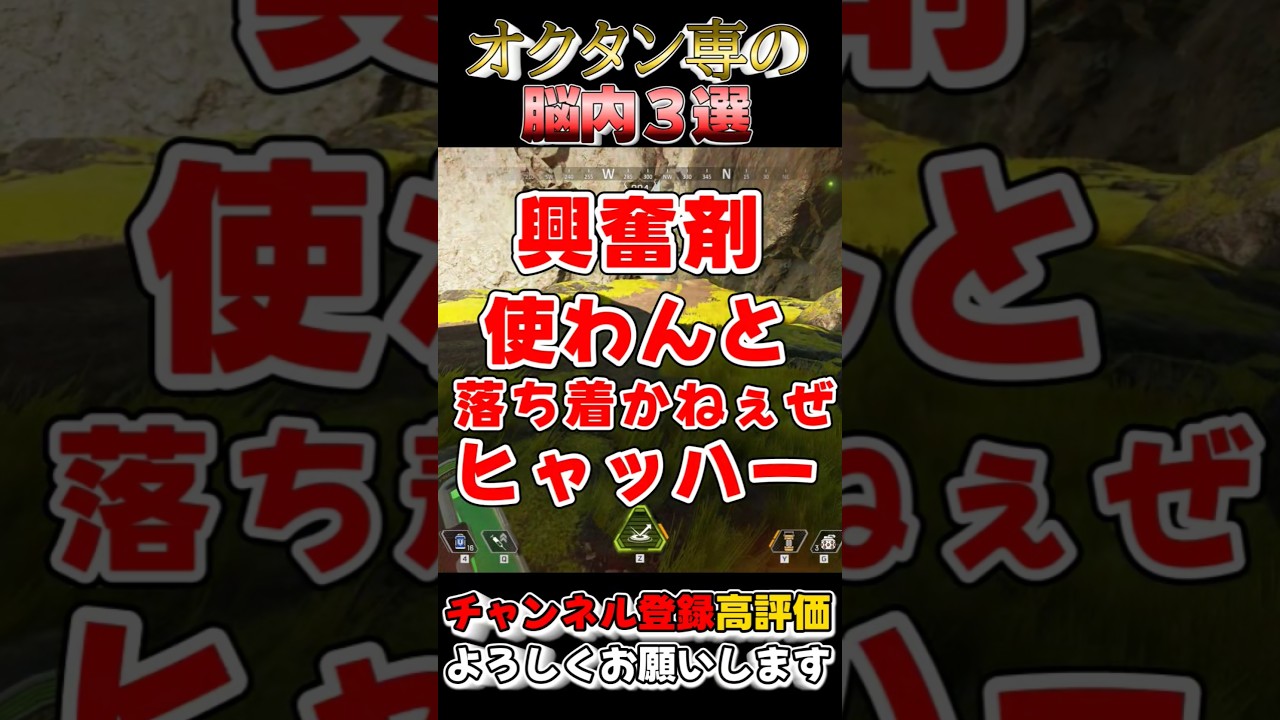 オクタンに脳がやられた人の特徴3選!! #shorts #apex  #エーペックス  #オクタン #fps #apexlegends #ゆっくり実況 #ゆっくり
