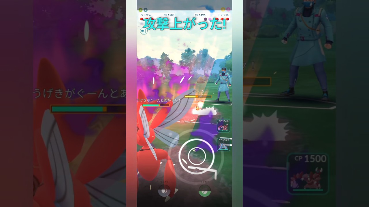 【ポケモンGO】バフったシャドウハッサムが止まらない！【スーパーリーグ】【バトルリーグ】#shorts #ポケモンgo #goバトルリーグ #gbl #スーパーリーグ #pokemongo