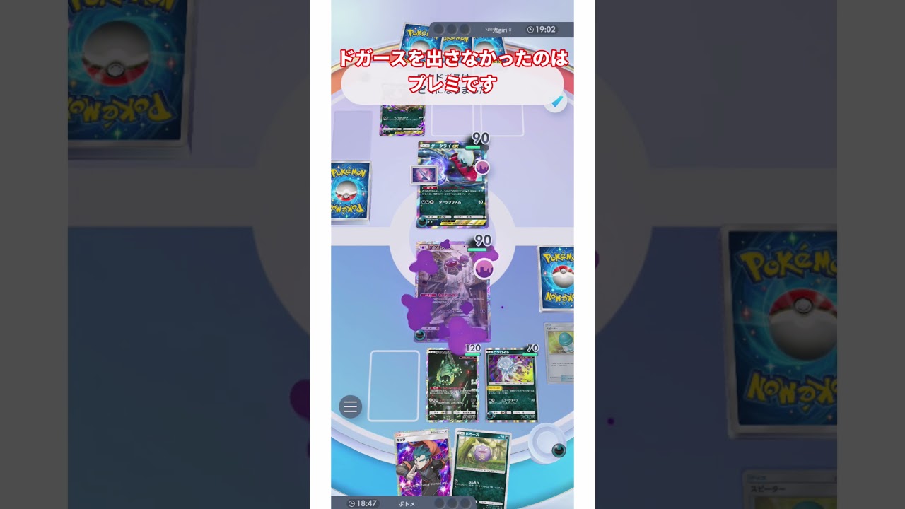 マタドガス最強！マタドガス最強！