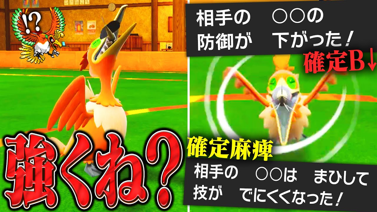 【意外とやれる】逆に今ウッウやれるのでは!? 伝説環境の方が活躍できるのも才能かもです【ポケモンSV】