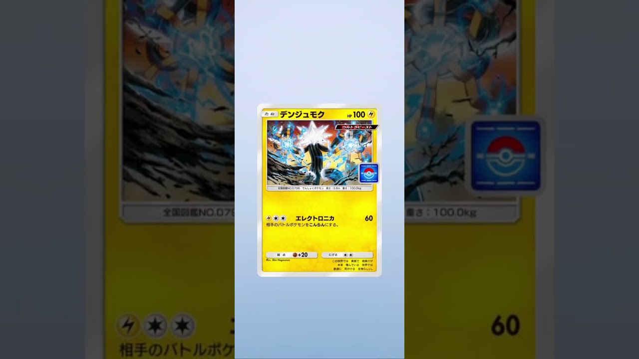 【ポケポケ】ネクロズマドロップイベント12連開封！#shorts #ポケポケ#ポケカ#pokemon #異次元クライシス#ネクロズマ