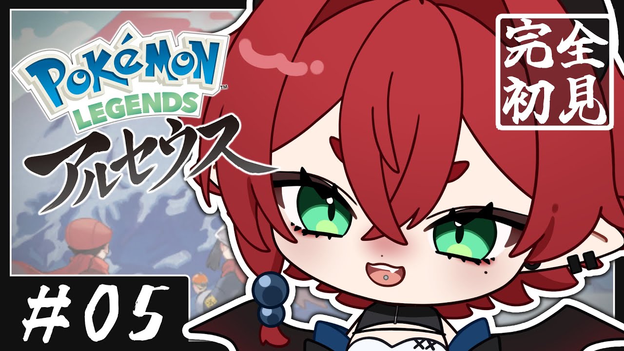 【ポケモン】ク、クイーン！？へっぴり腰でもいけますか…？【レジェンズアルセウス】