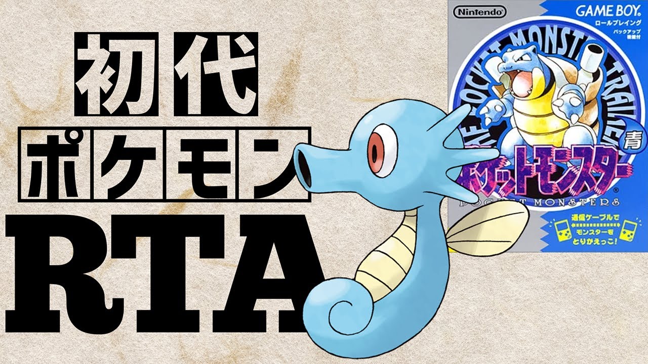 タッツーlv5を最初から相棒にしてRTAに挑んだら【タッツーチャート】