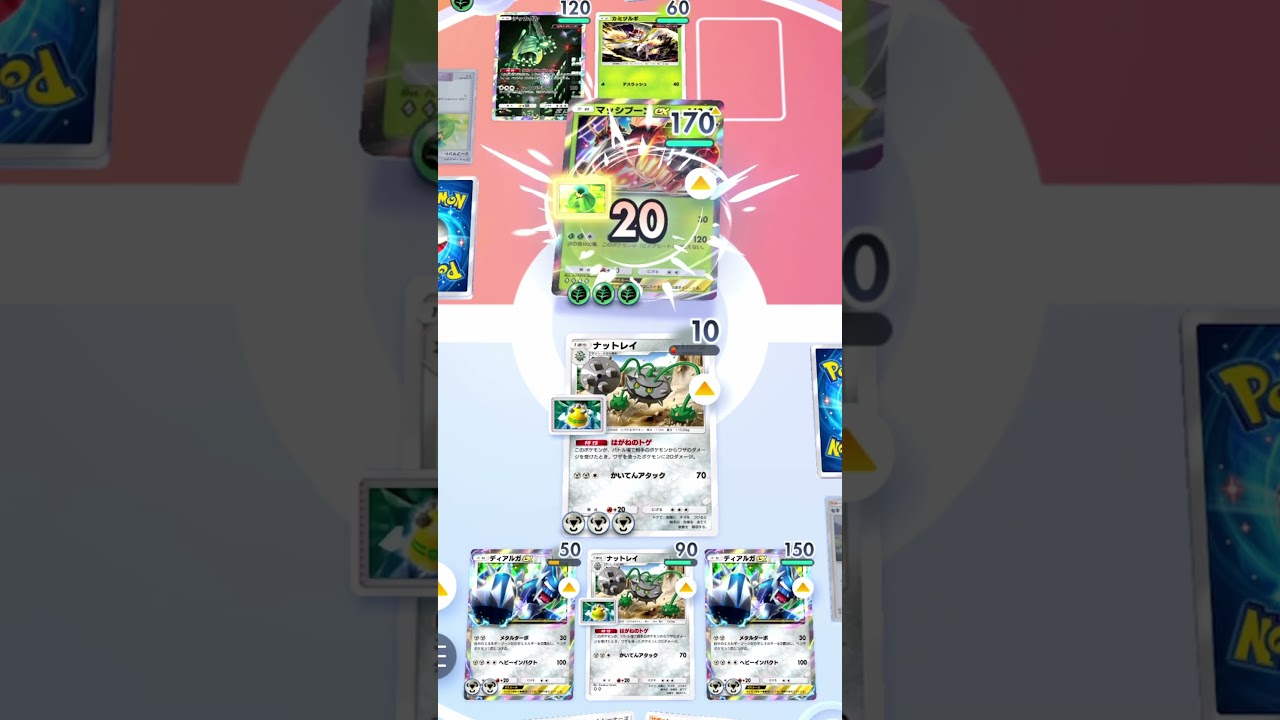 【ポケポケ】防御は攻撃！ナットレイデッキ！#shorts #ポケポケ #ポケポケデッキ #ポケポケランクマッチ