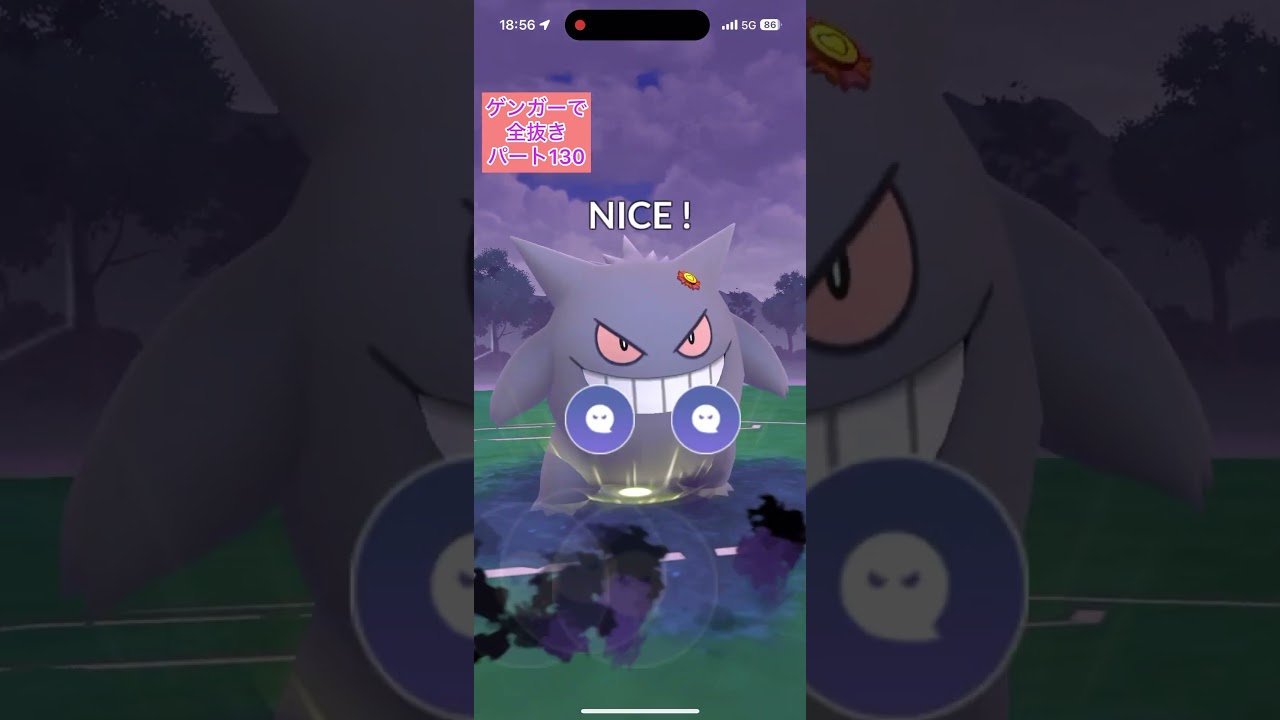 【130ナックラーシエラ】ゲンガーのみでロケット団リーダーを全抜きする！すなかけナックラータネマシンガンナットレイやきつくすバクーダ【ポケモンGO】