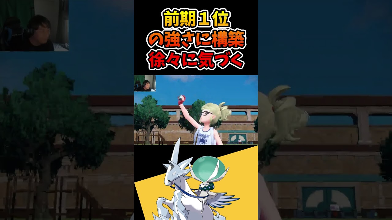 強いんだよな・・・【ポケモンSV】#shorts