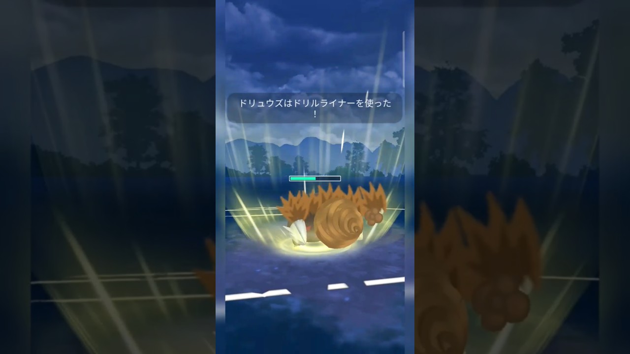 #ドリュウズの活躍によりお相手を降参させてしまった！今期のハイパーリーグで振る舞うであろう！#pokemongo #pokemon #ドリュウズ