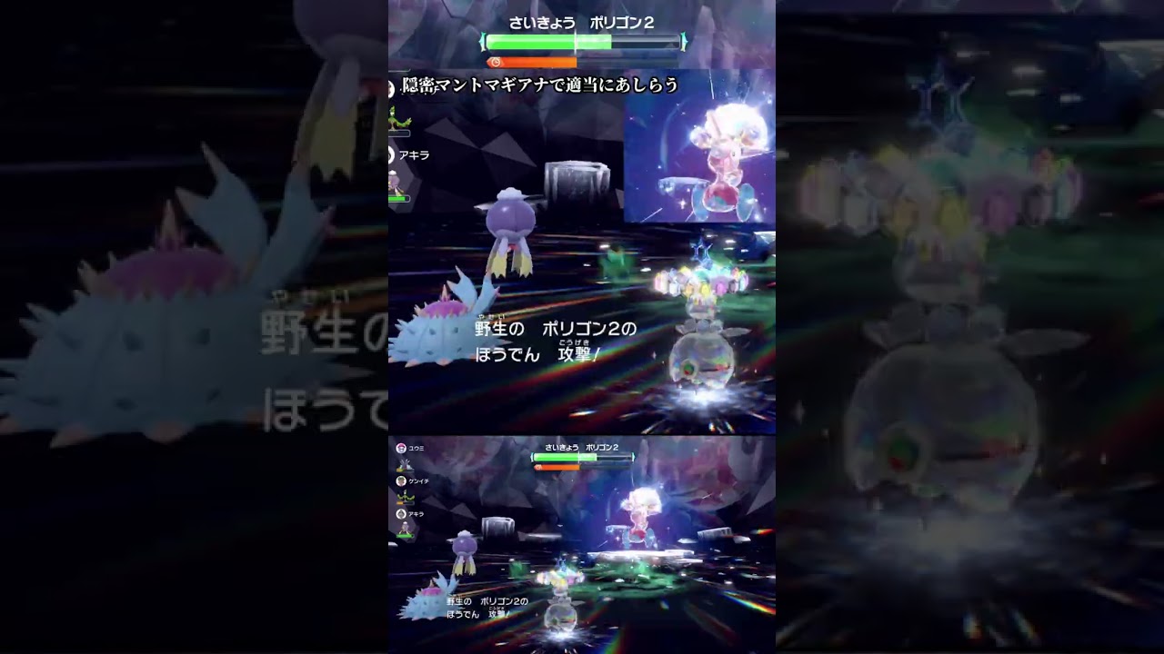 switch2 発売記念 最強レイド ポリゴン2 を雑にあしらう #shorts #ポケモンsv #碧の仮面 #碧の円盤