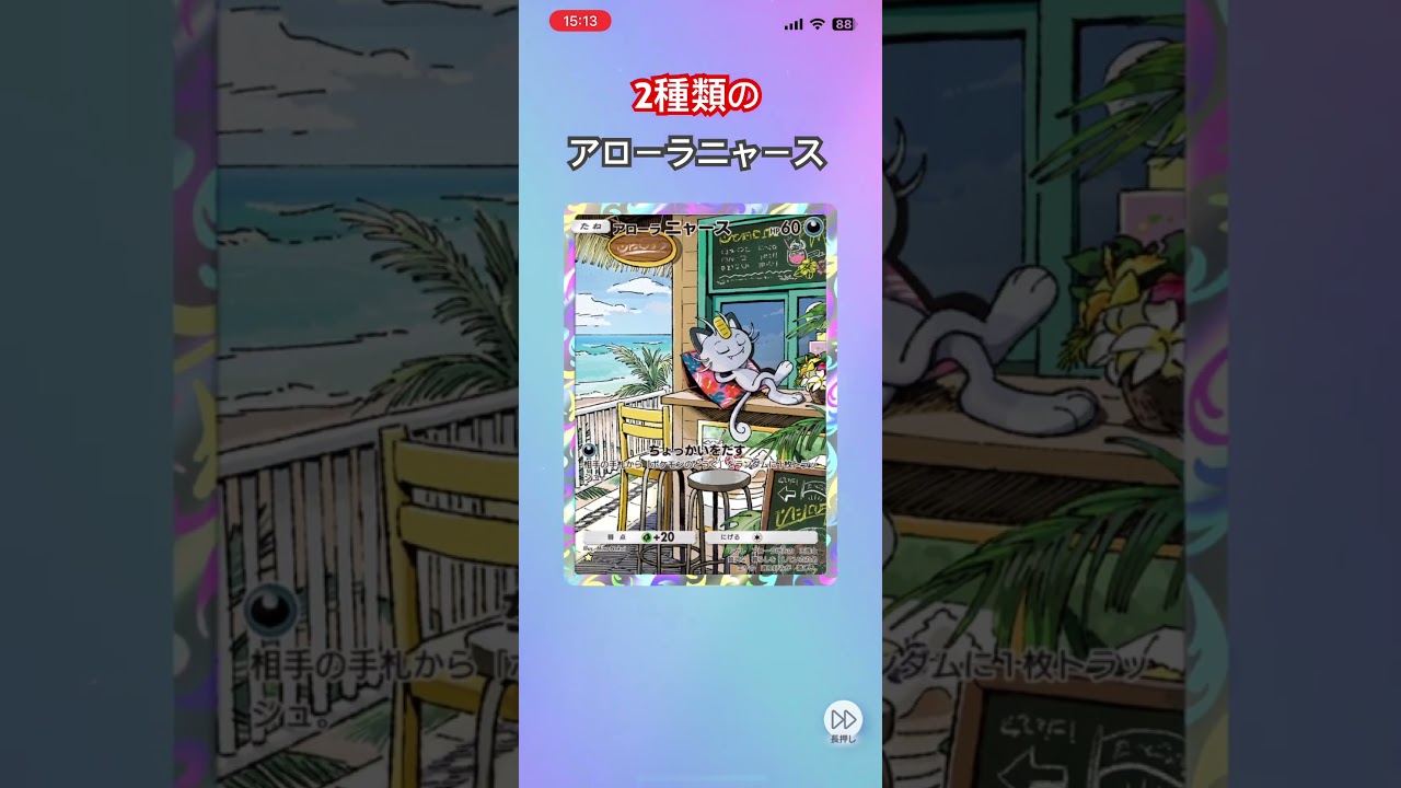 【ポケポケ】すました表情のニャースだねぇ#167日目 #ポケポケ開封チャレンジ #1パックチャレンジ #異次元クライシス