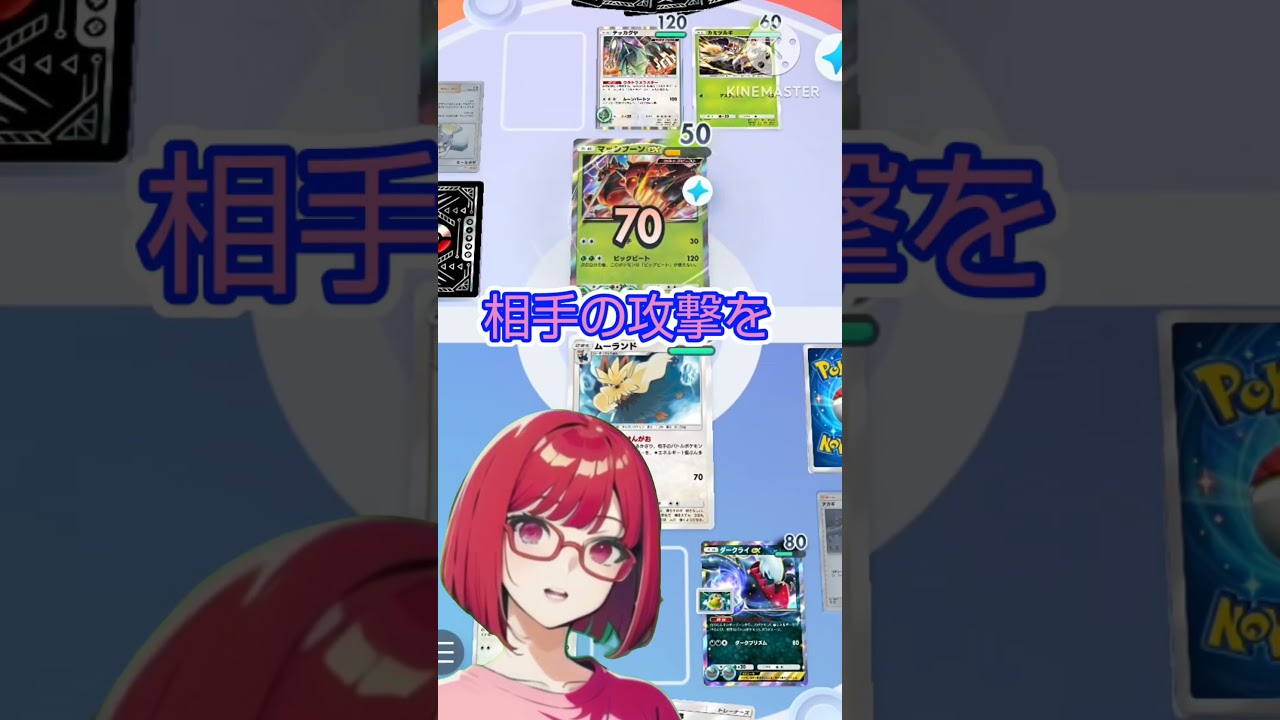 まだバレてない！ムーランド最強説!#ポケポケ #ポケモンカード #ポケモン #