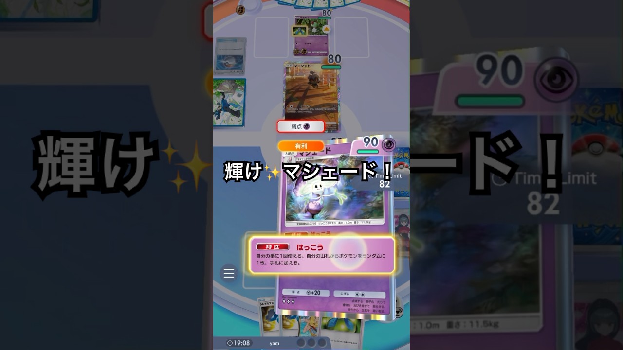 【ポケポケ】発光でカードを引くソルガレオデッキvsエルレイドデッキ_YAMPEN #ポケポケ #ポケモン #pokemon #ランクマッチ #ポケモンカード #ポケカ