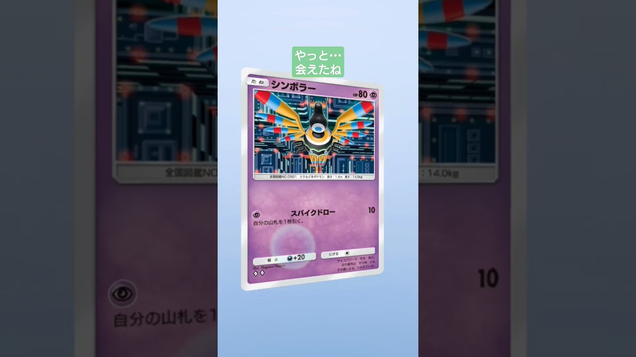 【ポケポケ開封】今日のひびきん【20250101】