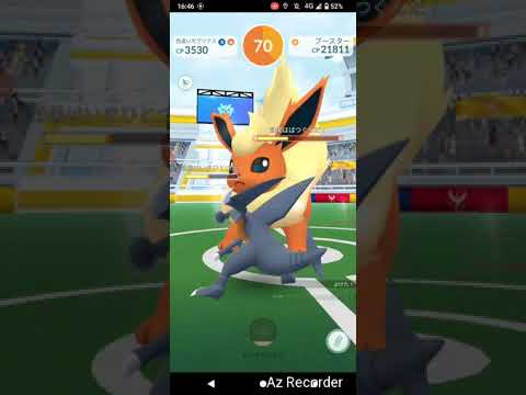 ポケモンGO「ソロレイドでブースターをGETするまで」（9）