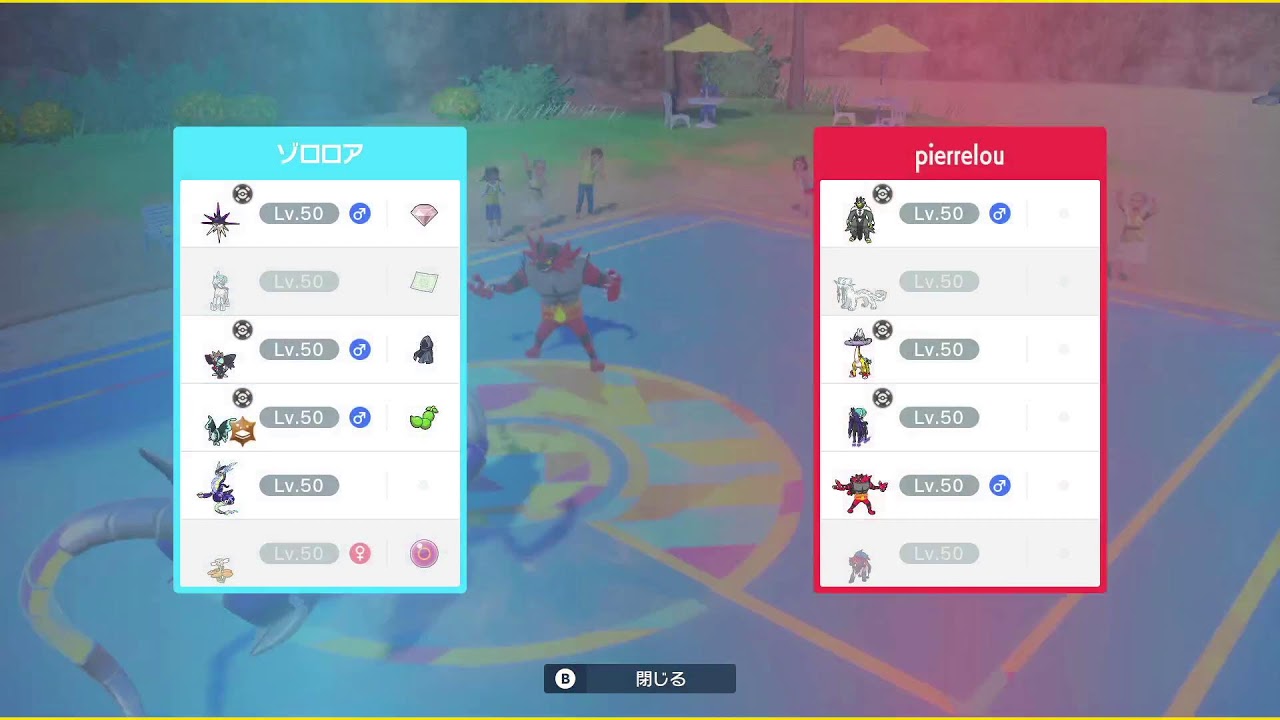 フラベベ（非たねポケ）