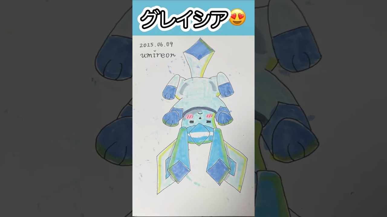 #グレイシア 落書き😍 #ポケモンイラスト #glaceon