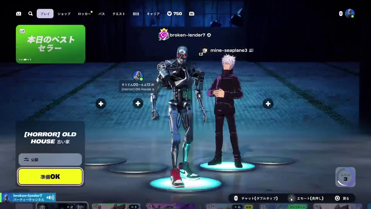 PS5　Fortnite配信　#1386　#全機種参加型　#ランク