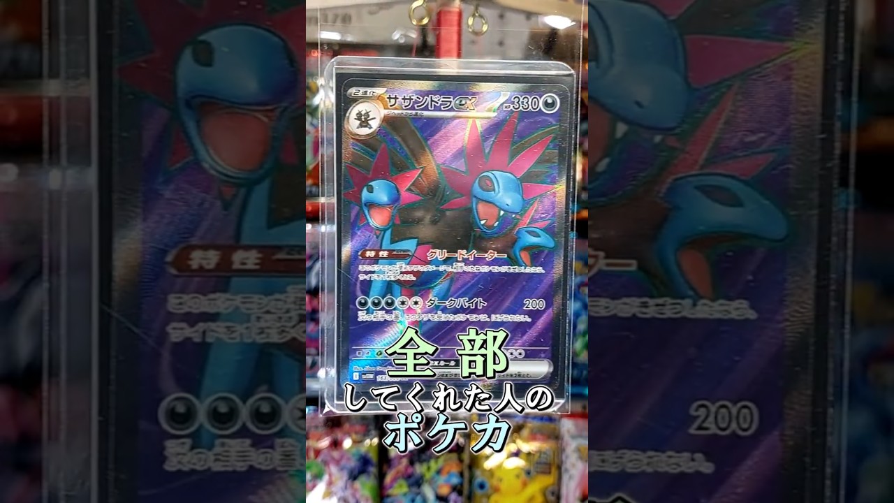 〇〇してくれた人のポケカ #サザンドラ #ホワイトフレア #ブラックボルト #ポケポケ #ポケカ