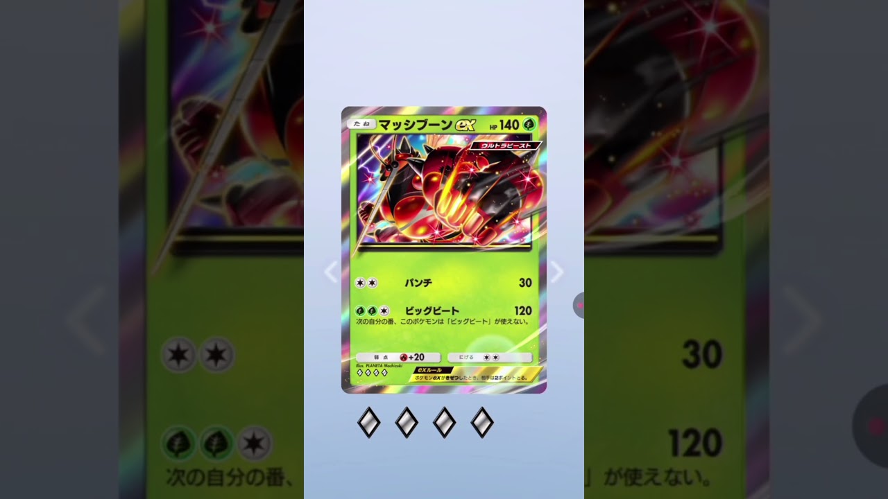 （ポケポケ）カード引き＆㌽稼ぎ！今日の（異次元クライシス）カードパックで①（サメハダー）②（アサナン）引き当てて図鑑埋まりました!w（おまけ）①（モクロー×3）引き当てた件について…w