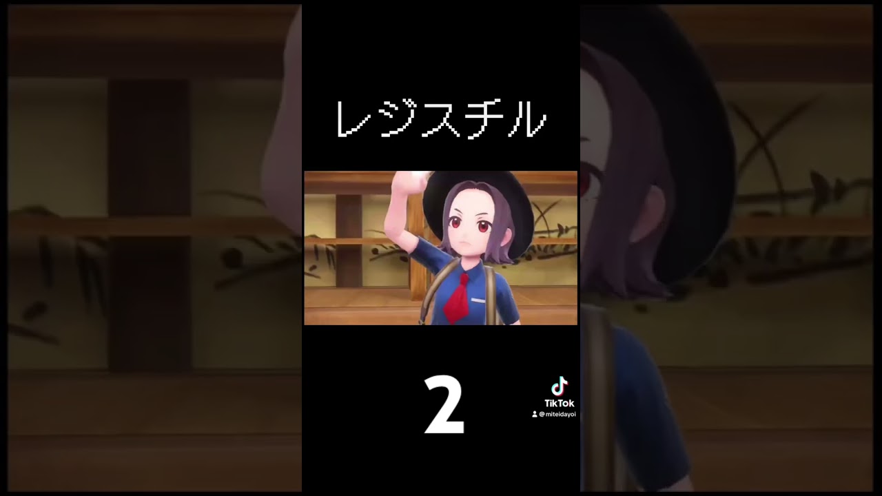 YouTubeの紹介です！「レジスチルつかってみる」 #ポケモンsv #ポケモン #ゲーム実況