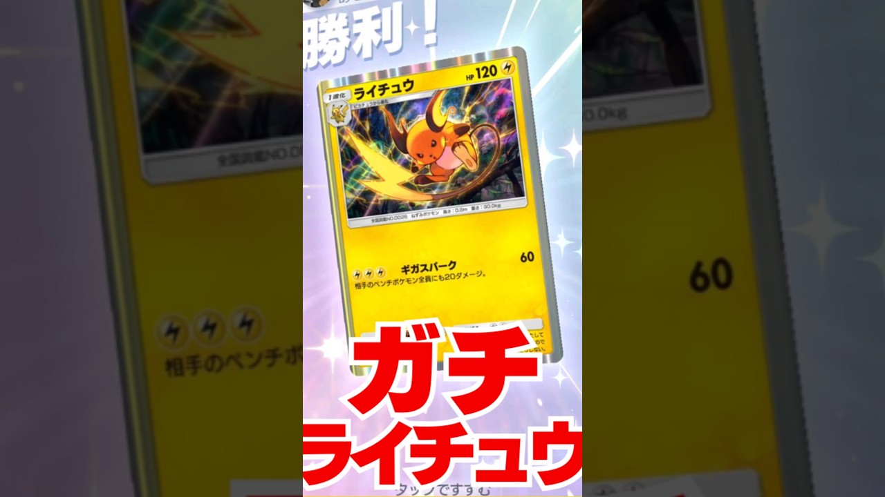 【ゼラオラで覚醒】最速ライチュウで非exせん滅します【ランク実況】#ポケモン #ポケポケ #環境 #ルザミーネ #神回 Pokémon Trading Card Game Pocket