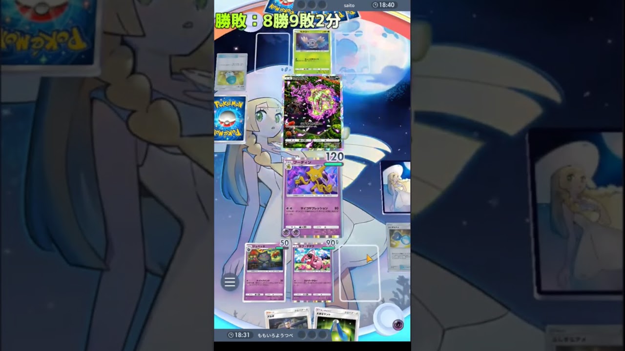 【ポケポケ】ジュペッタ✖フーディンデッキ 最速ふしぎなあめフーディンかベンチ狙撃して2ポイント先取で勝利！【ポケカアプリ】＃ポケポケ＃縦型配信＃ジュナイパー