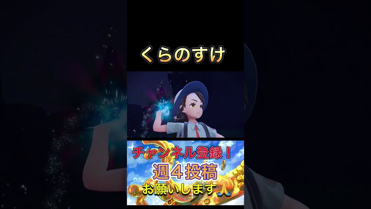 ユキハミ応援団#ポケモン実況 #ポケモンsv #ゲーム実況 #vtuber #虫ポケモン