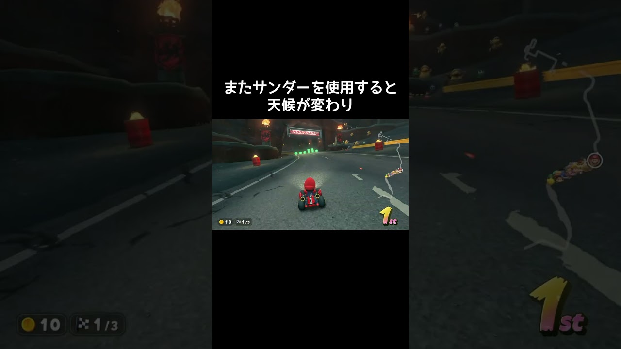 サンダーの違い【マリカーワールド】