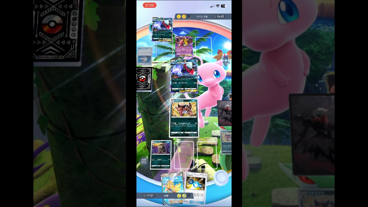 【ポケポケ】手札に圧をかけるワルビアル&アローララッタデッキ #shorts