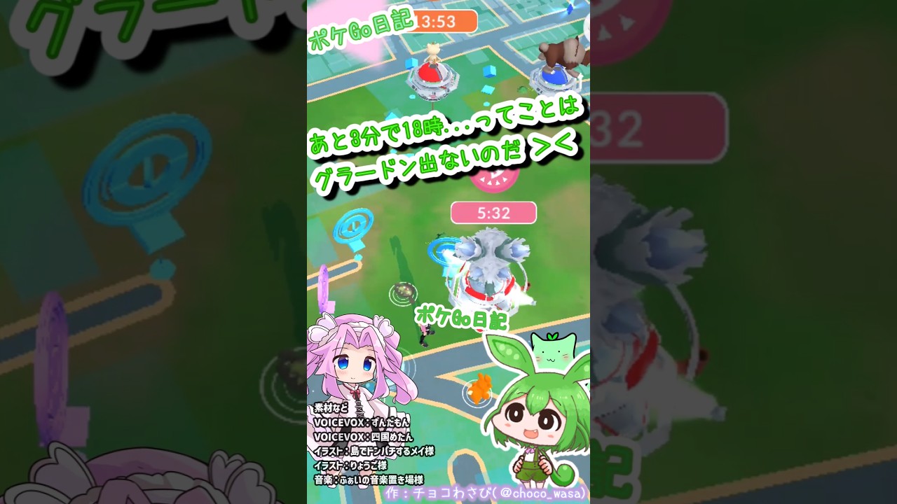 【ポケGO日記】レイドアワー...グラードン出ないからソロでメガユキノオーに再戦なのだ！ #shorts #ポケモンgo #ユキノオー #ソロレイド #メガレイド