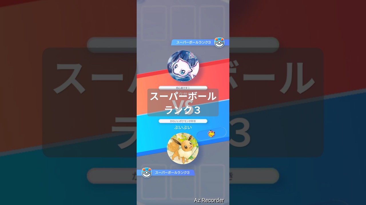 ネマシュが初手だと焦ります💦 #ポケポケ #ランクマッチ #ポケカ #pokemon #pokemontcg #shorts #shortvideo