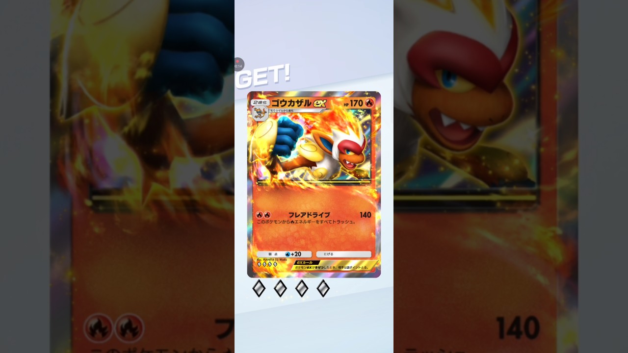 【ポケポケ】のぞき見チャンス！　時空の激闘パルキア ゴウカザルex#pokemon #pokemoncards