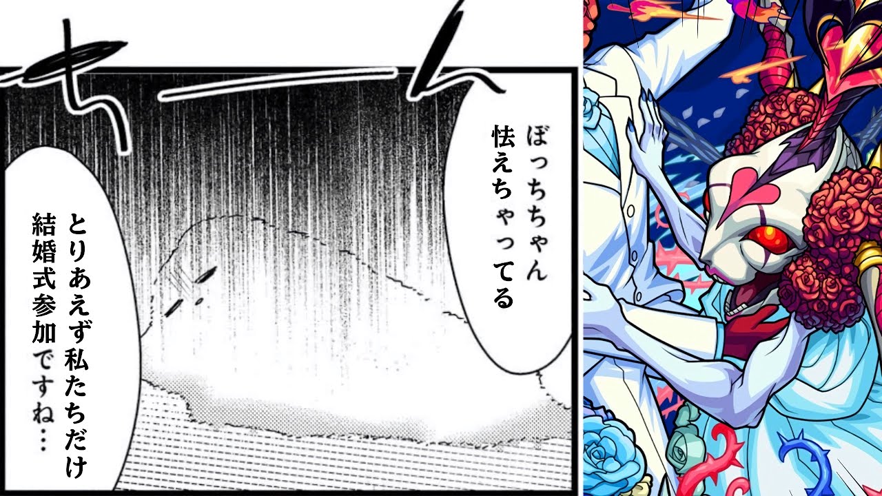 【モンスト】相愛なる祝宴 超究極 [シュリン&ガーラ] ソロ