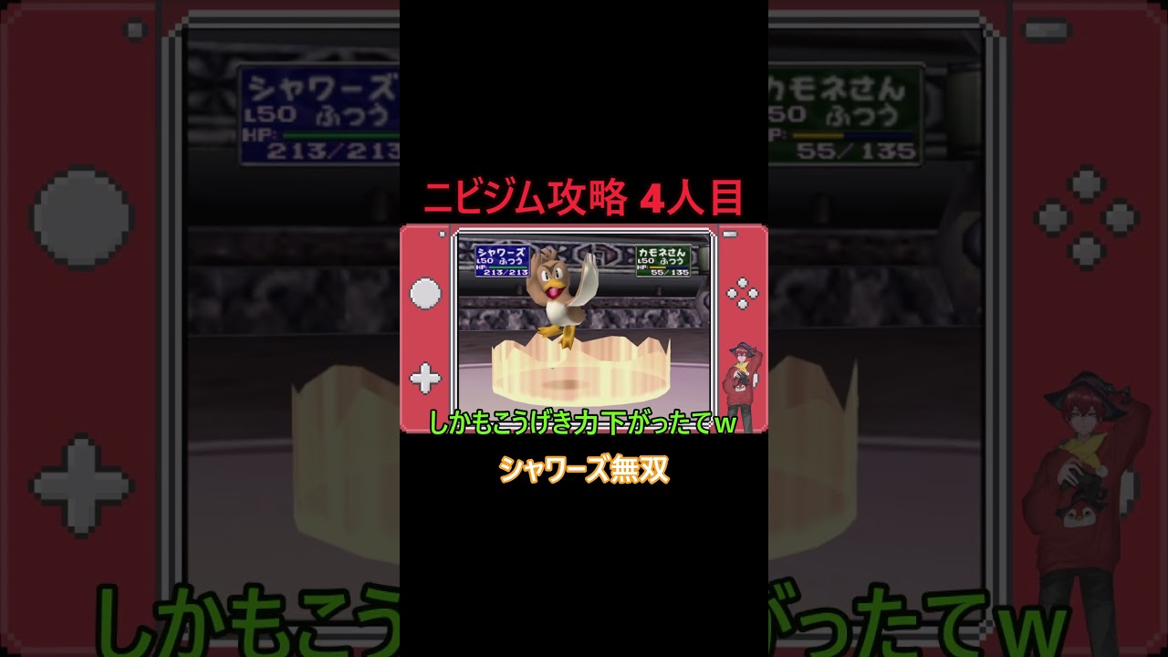 シャワーズ無双  #shorts   #ゲーム実況 #ポケモン #ポケスタ #縛りプレイ #ジムバトル #ジムリーダー