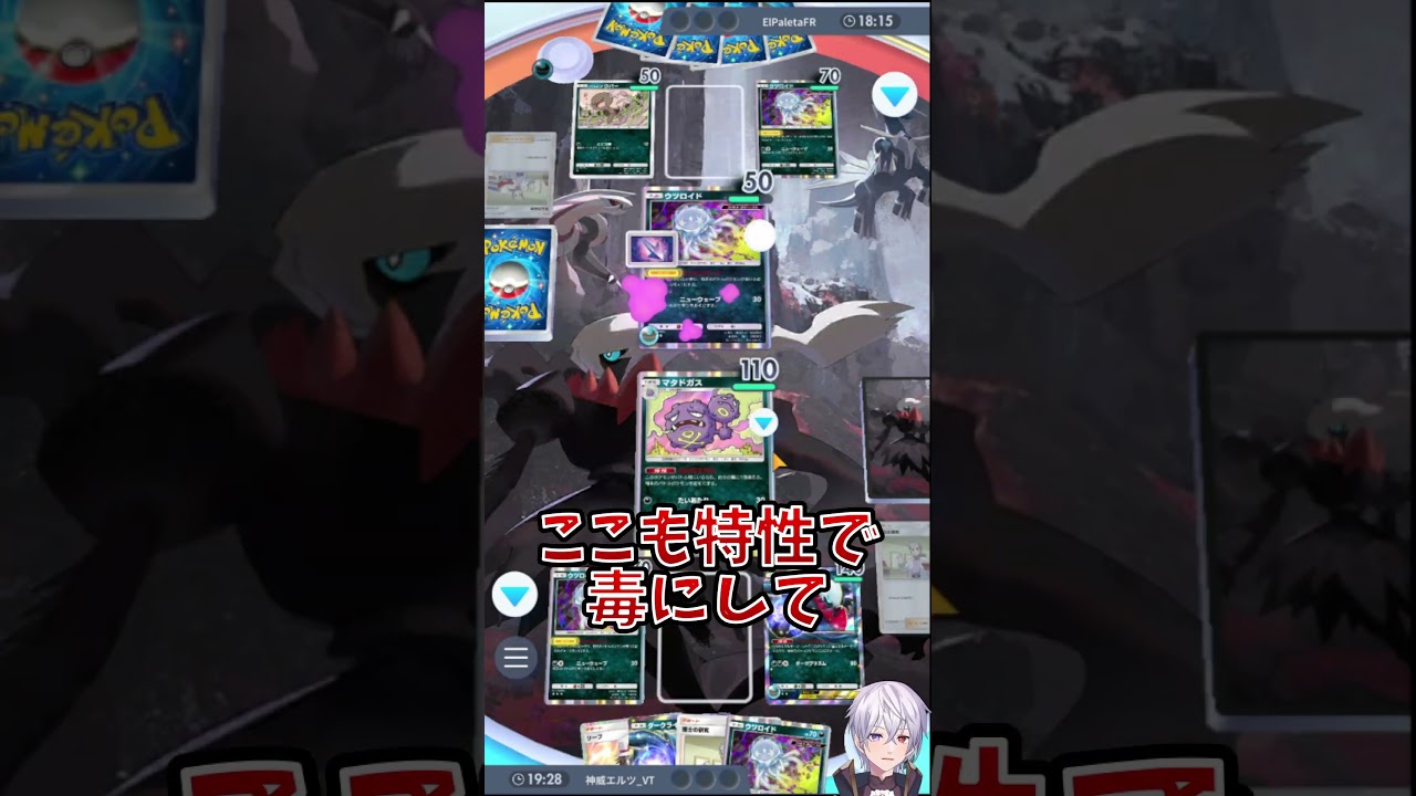 【ポケポケ】攻撃しなくても勝てる！？『ダークライ＆マタドガス』の毒！！！【ポケカポケット/Pokémon TCG Pocket/ソルガレオex】