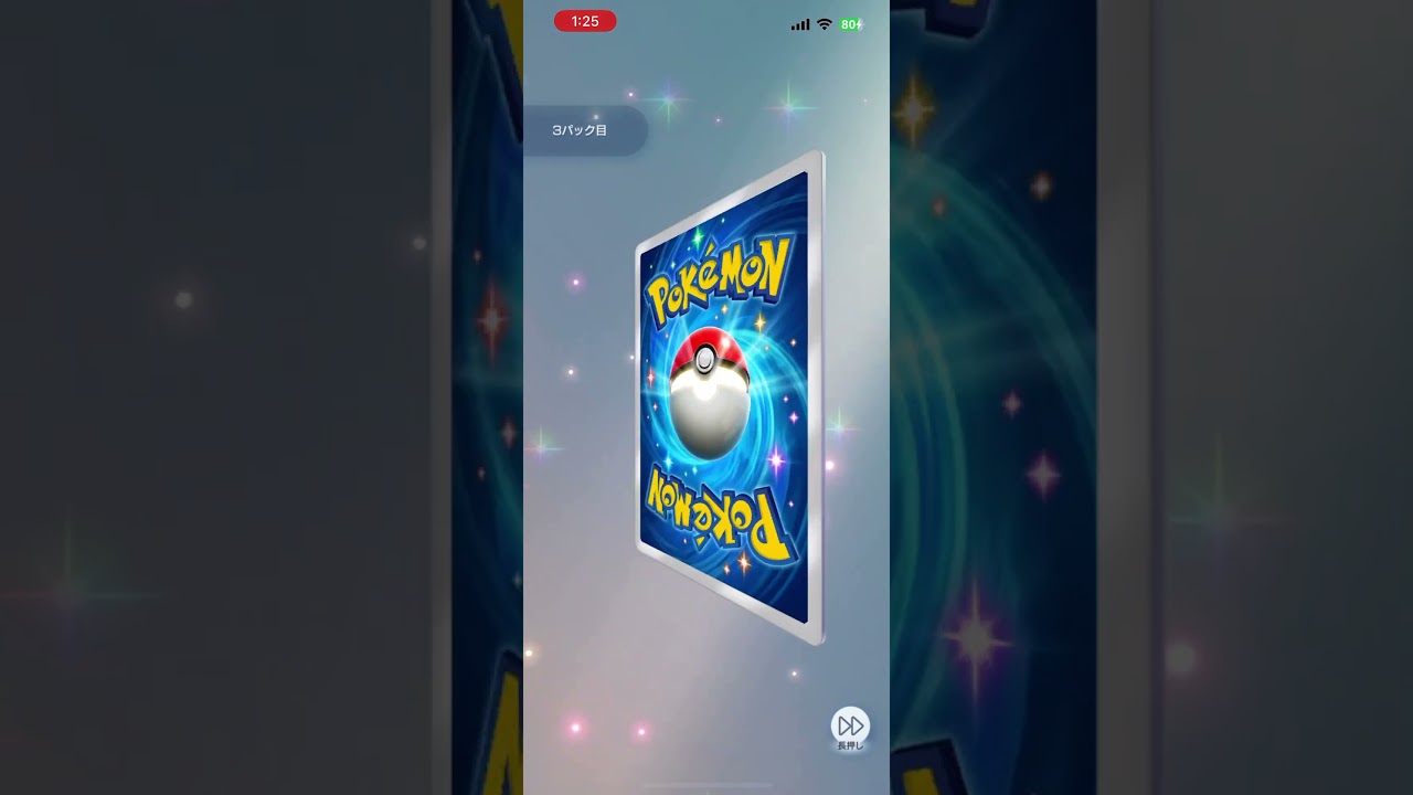 ARフェローチェを求めて……Part5 流石に10連すれば出るでしょwww #ポケモン #ポケポケ開封
