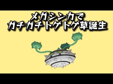 「メガナットレイ」大活躍する理由【ポケモン解説員】