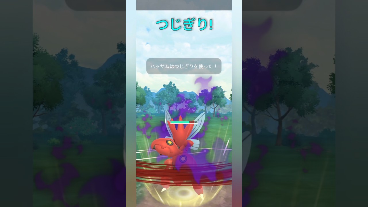 【ポケモンGO】シャドウハッサムで3タテ！【スーパーリーグ】【バトルリーグ】#shorts #ポケモンgo #goバトルリーグ #gbl #スーパーリーグ #pokemongo