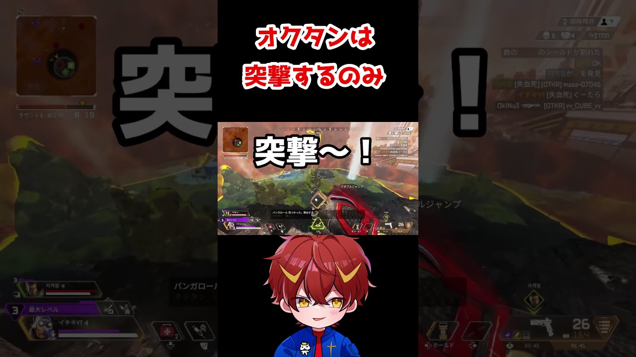 オクタンは突撃するのみ！【APEX】#shorts #apex