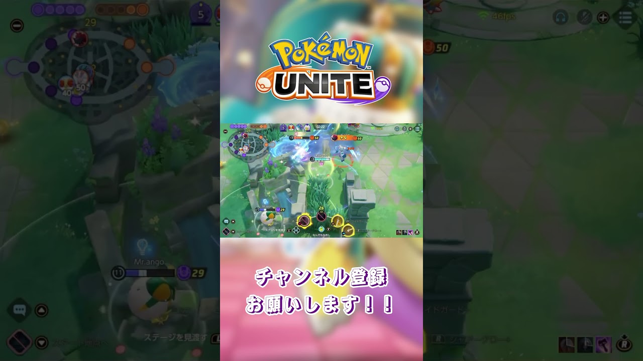 新シーズンもギルガルドと頑張るよ！【ポケモンユナイト】 #ポケモン #ポケモンユナイト #pokemon #pokemonunite #montage