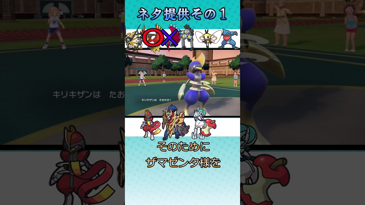【ポケモンSV】ネタ提供その１　#ポケモンsv　#キリキザン
