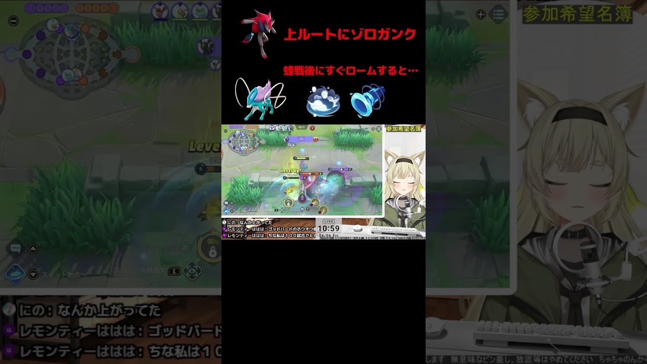 【ポケモンユナイト】上負け8;50の後にロームする装置スイクン【サポタン専】 #ちゃちゃのん #ポケモン #サポタン #ポケモンユナイト #スイクン #switch #switch2  #サポタン専